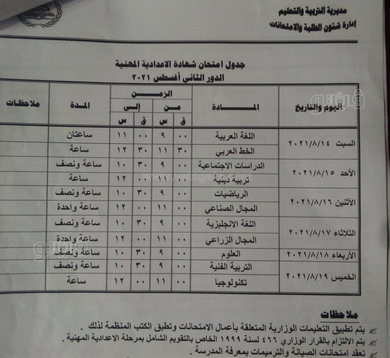 IMG-20210804-WA0028