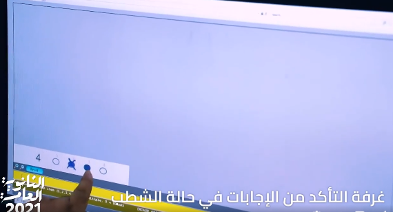 شطب 2