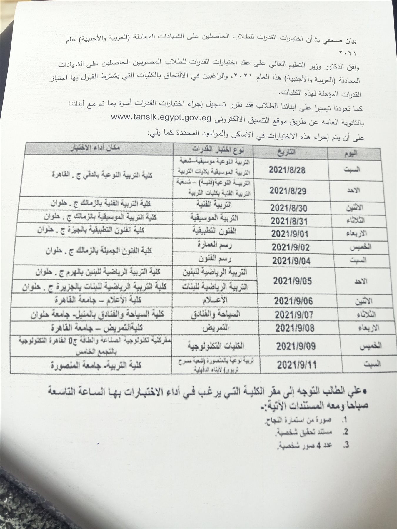 IMG20210825120819
