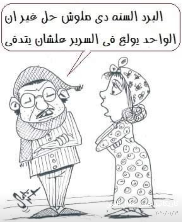 البرد