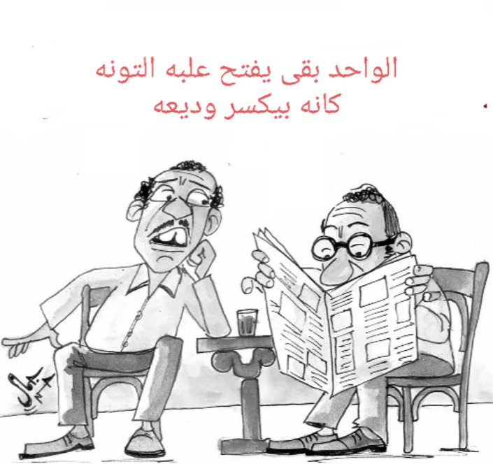 تونه