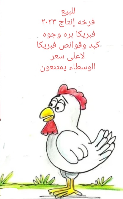فرخه