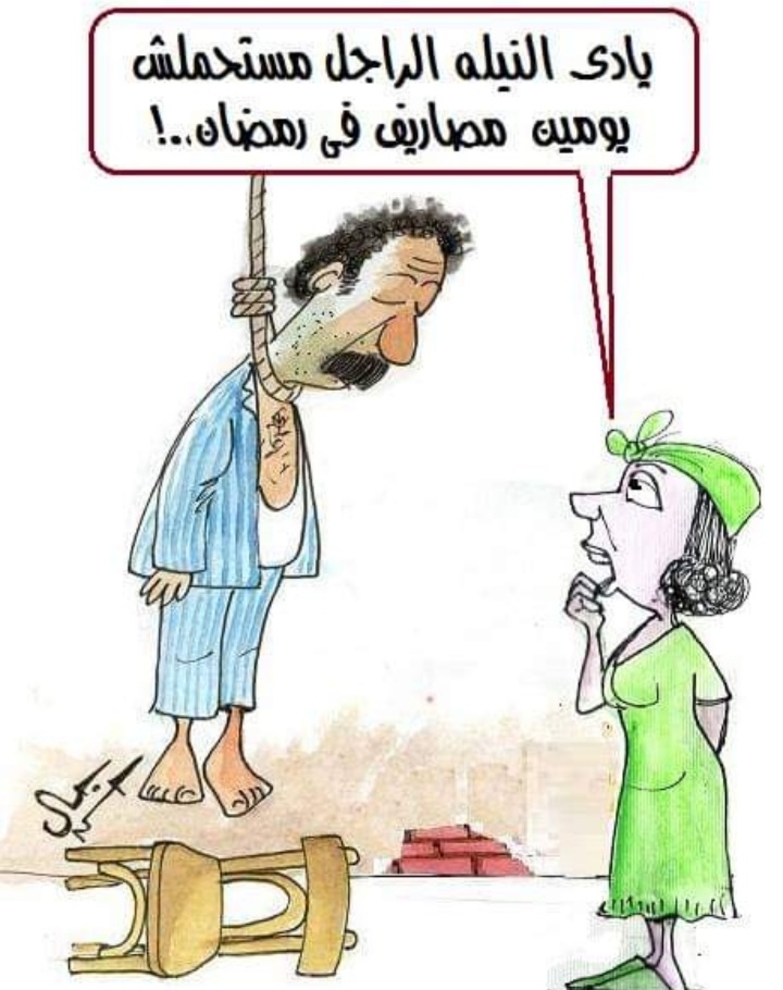 رمضان و