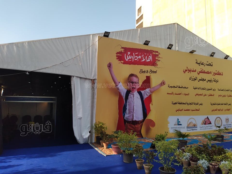 معرض أهلا مدارس بفيصل (6)