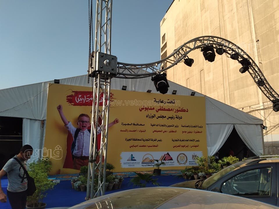 معرض أهلا مدارس بفيصل (7)