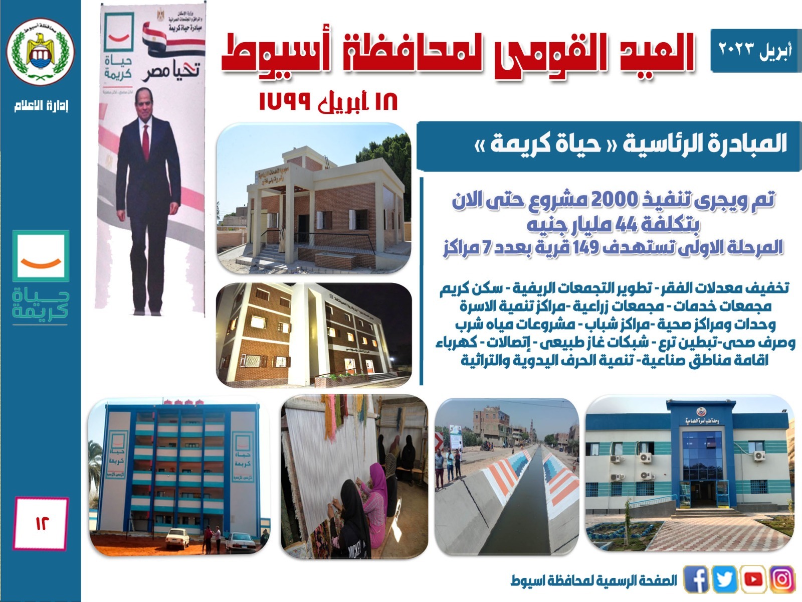IMG-20230417-WA0010