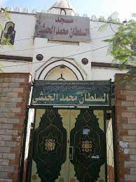 المنيا كــــافـــى - مسجد العارف بالله السلطان محمد الحبشي | فيسبوك