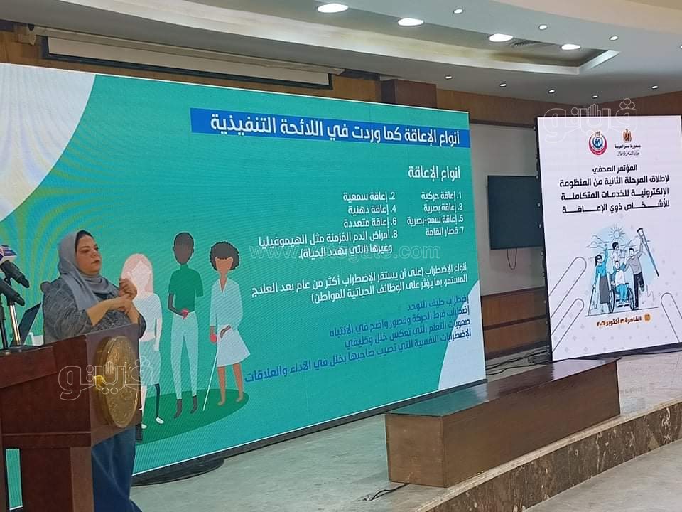 إصدار 800 ألف بطاقة للخدمات المتكاملة لأصحاب ذوي الإعاقة (9)