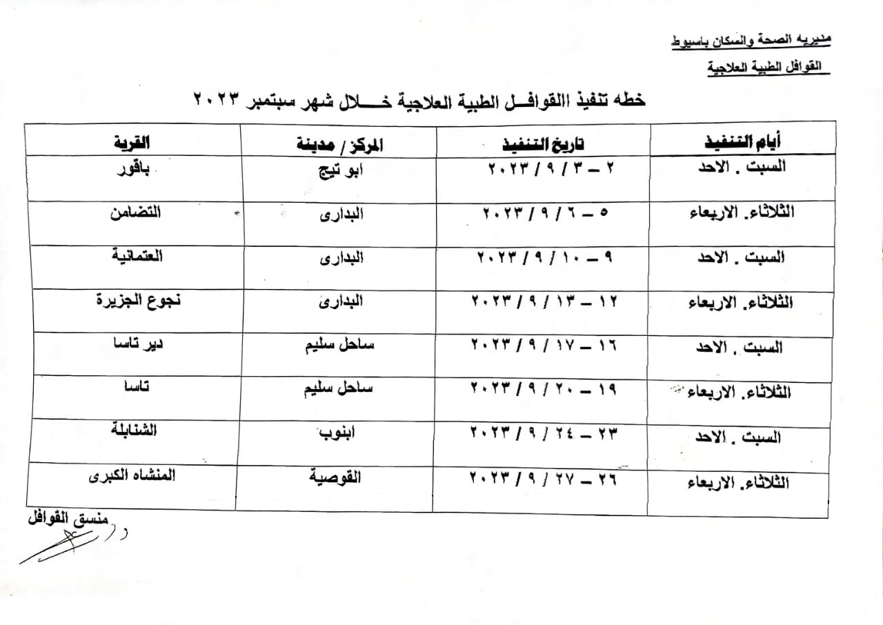 IMG-20230908-WA0256