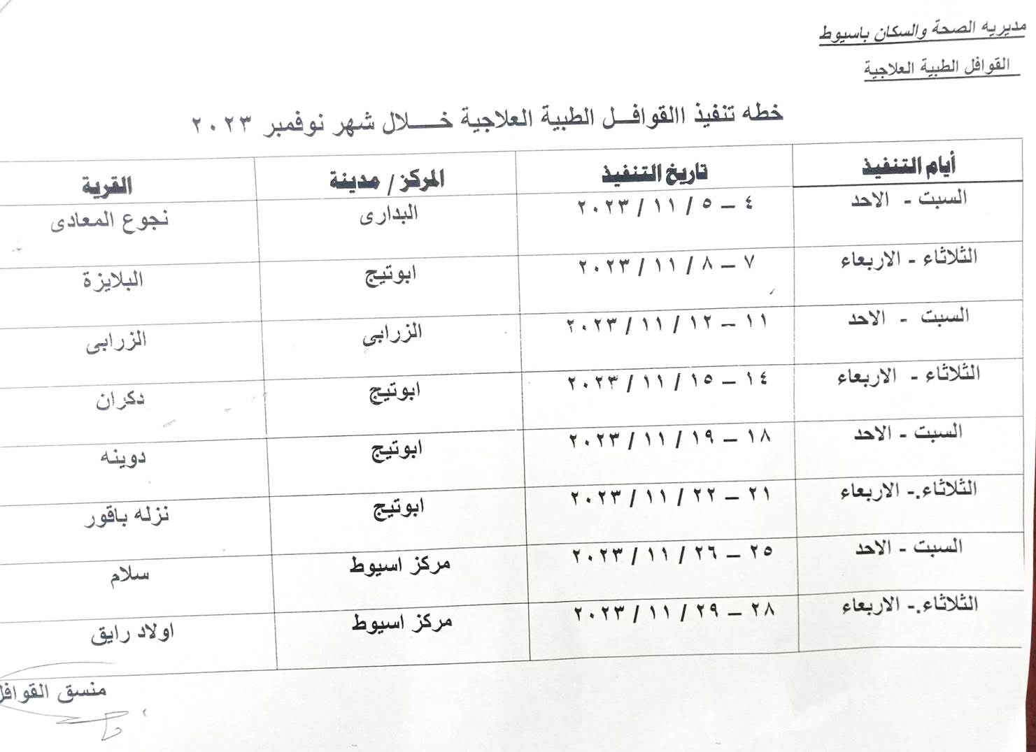 IMG-20231102-WA0003