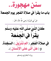 قال أهل العلم: كان رسول الله ﷺ يقرأ... - أحاديث البخاري ومسلم | فيسبوك