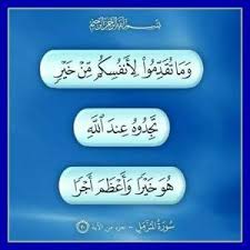 ‫احتساب النفقة على العيال من أعظم الصدقات | مختارات من الرسائل الإسلامية المفيدة‬‎