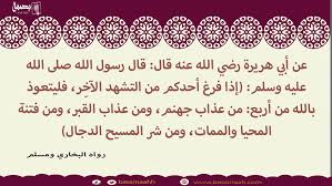 ‫دعاء التشهد الاخير - بصمة | نلهمك لتبدع‬‎