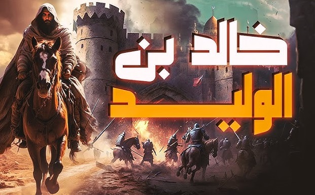 سيف الله المسلول، فيتو