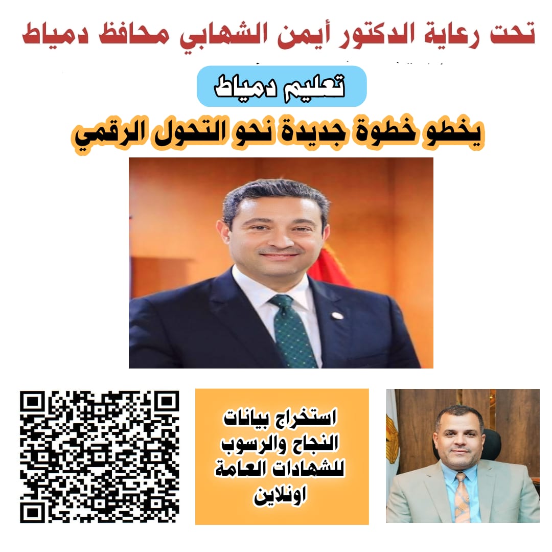 خطوة جديدة نحو التحول الرقمي