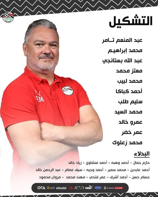 تشكيل منتخب الشباب أمام تنزانيا، فيتو