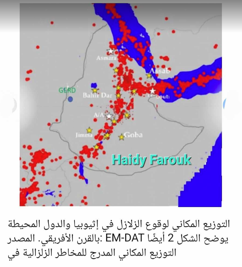 توزيع الزلازل في إثيوبيا، فيتو