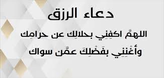 دعاء تيسير العمل.. كيف تبدأ صباحك بتوفيق من الله؟