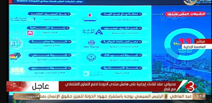 الشركات المقرر طرحها في البورصة 