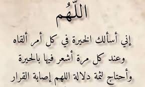 دعاء اليوم الخامس عشر من رمضان 1446 ادعية ليلة النصف من رمضان - جريدة لحظات  نيوز