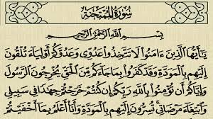 ‫القرآن الكريم: سور المصحف الشريف وتفسيرها مع سبب النزول: اقرأ - السوق المفتوح‬‎