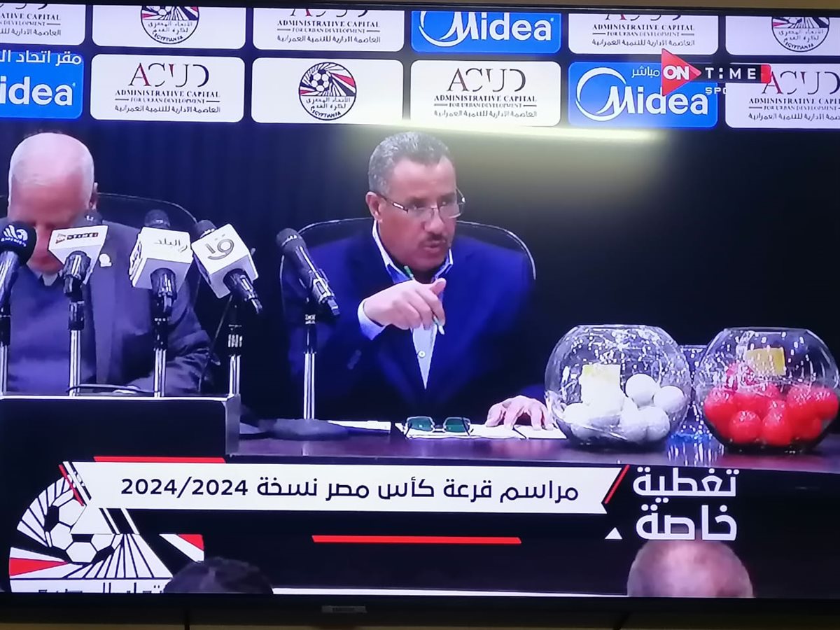 قرعة كأس مصر، فيتو