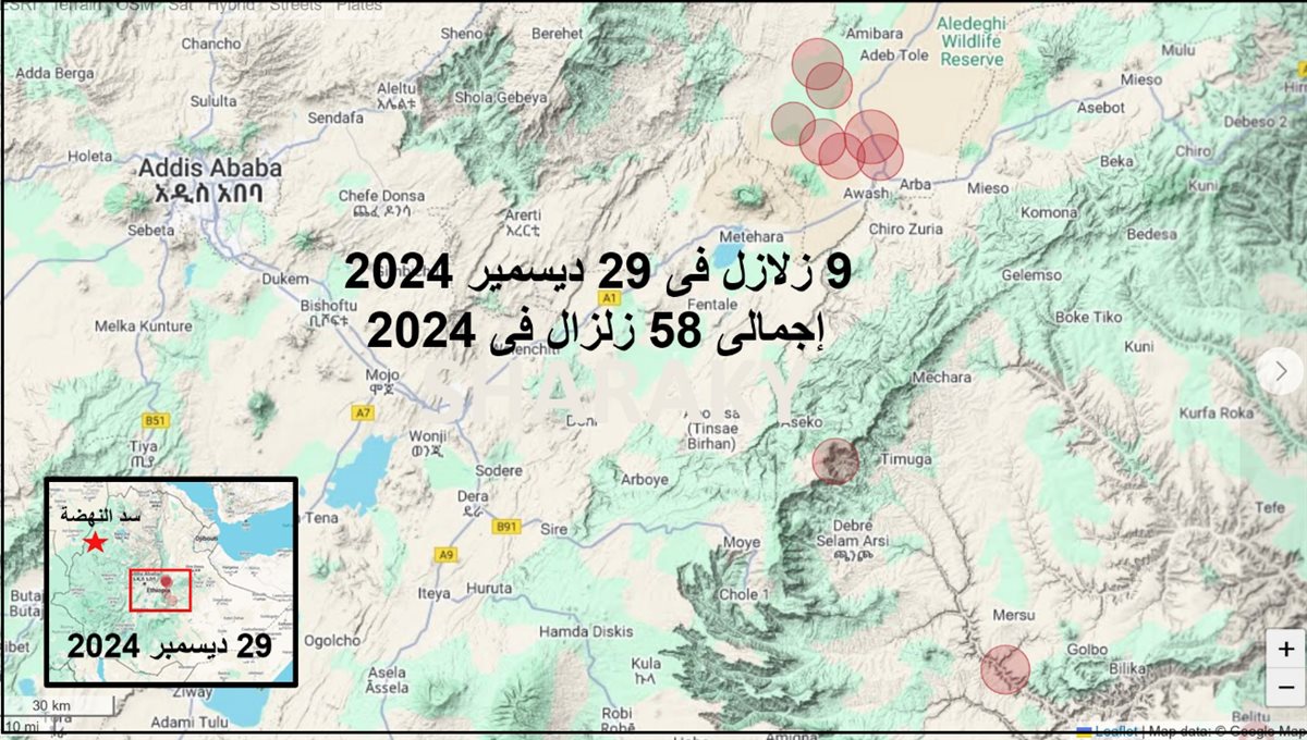 مركز زلازل إثيوبيا، فيتو