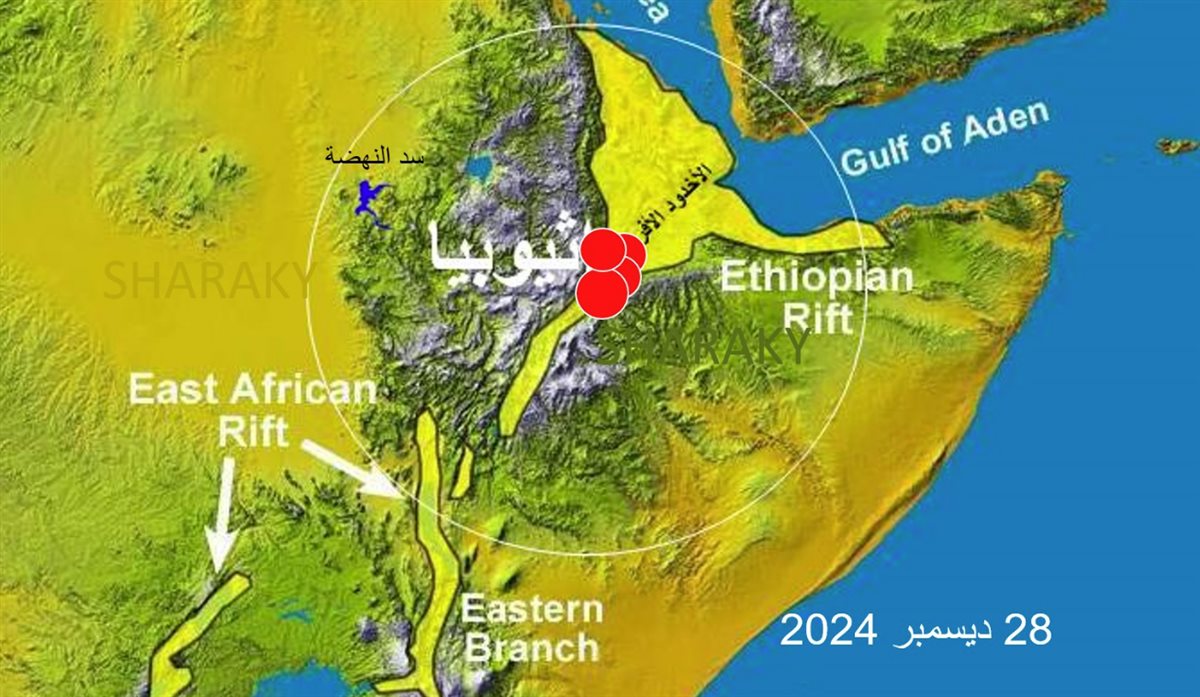 زلازل إثيوبيا تتزايد، فيتو