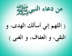 ‫دعاء الرسول - دعاء مستجاب‬‎