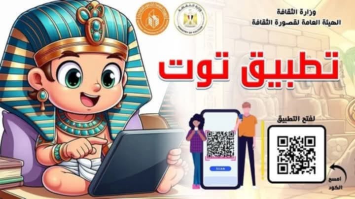 التطبيق الجديد لثقافة الشرقية -فيتو