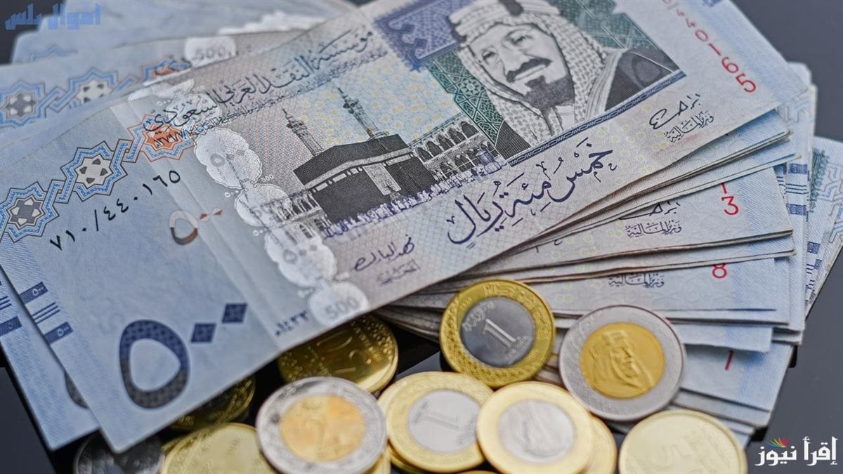 سعر الريال السعودي 