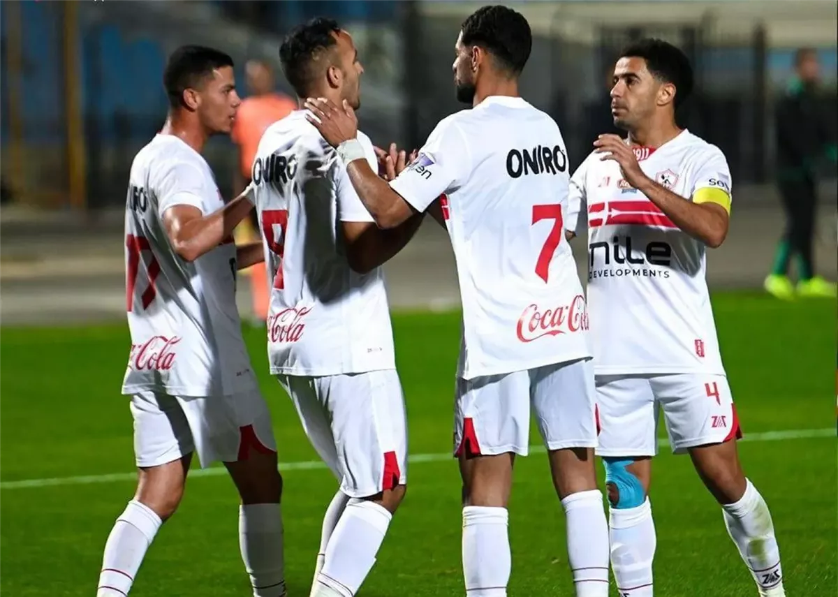 الزمالك