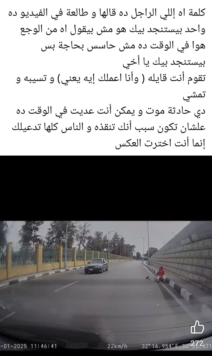 حادث التروسيكل،فيتو