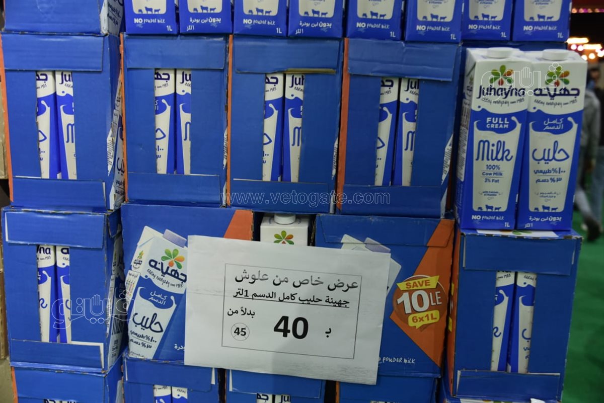 معرض أهلا رمضان ببورسعيد، فيتو