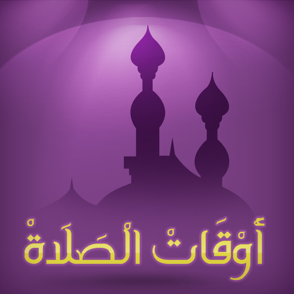 موعد اذان العصر