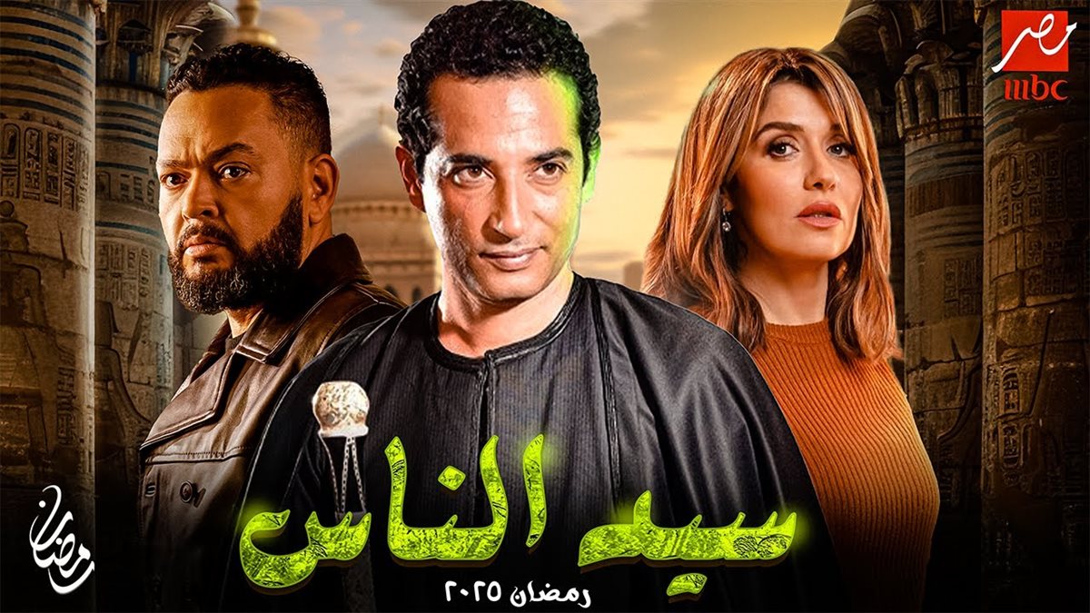 سيد الناس