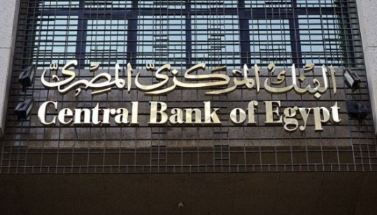 البنك المركزى المصرى - فيتو