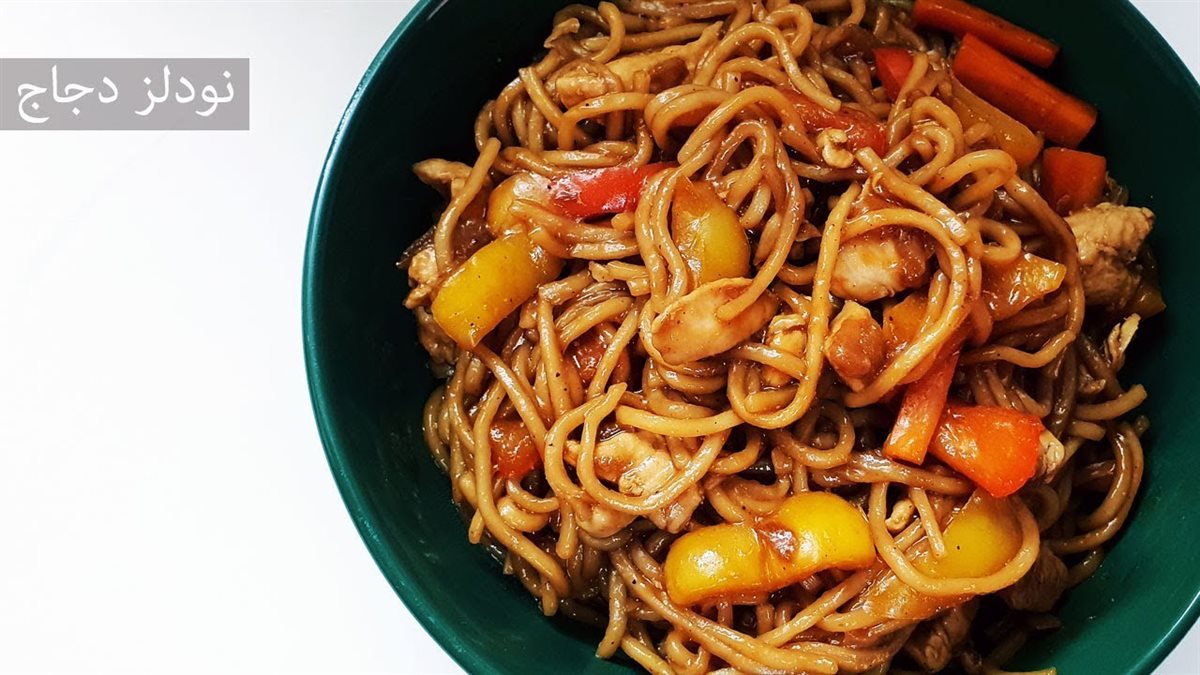 مكرونة بالصلصة والخضار