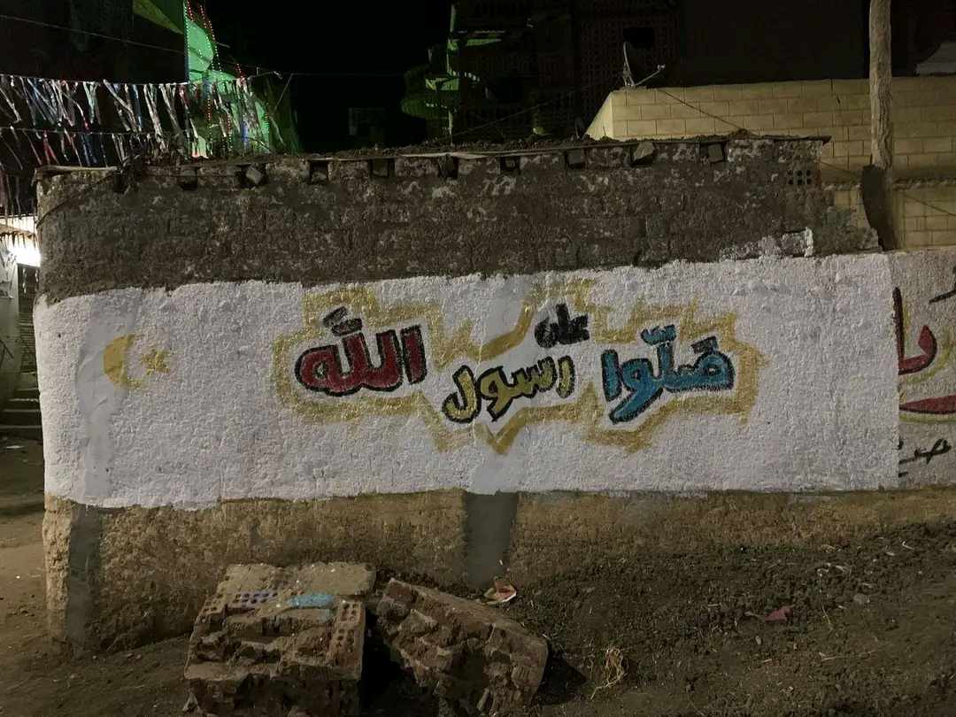 تعليق الأعلام والبالونات والرسم علي الجدران،فيتو2