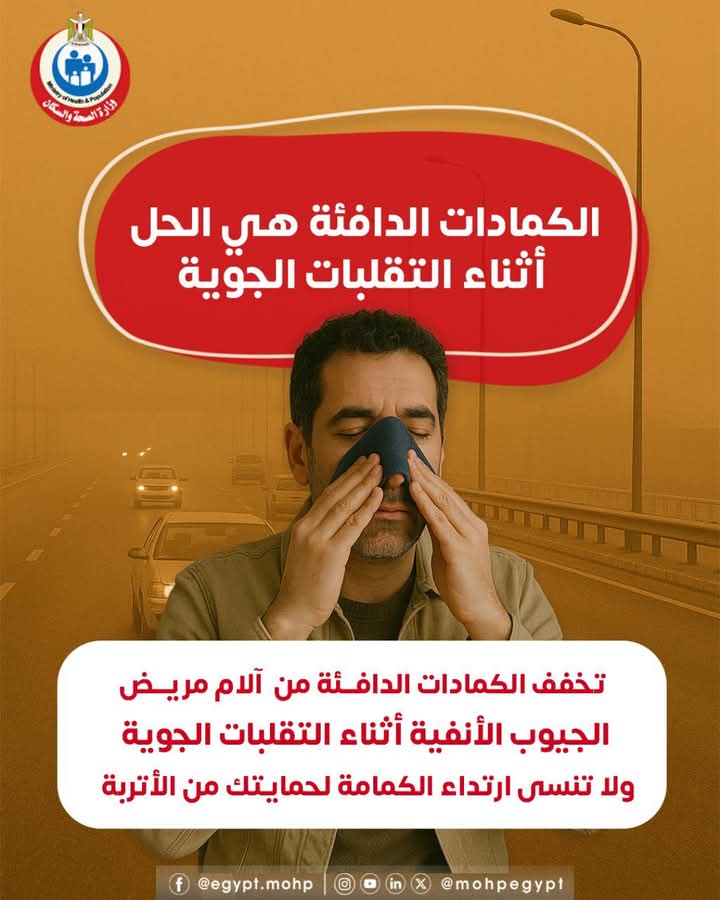 الكمادات الدافئة&nbsp;