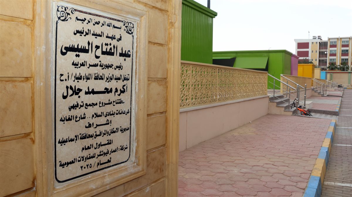جانب من الجولة، فيتو