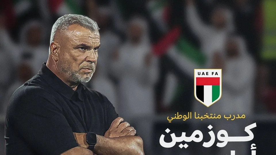 كوزمين