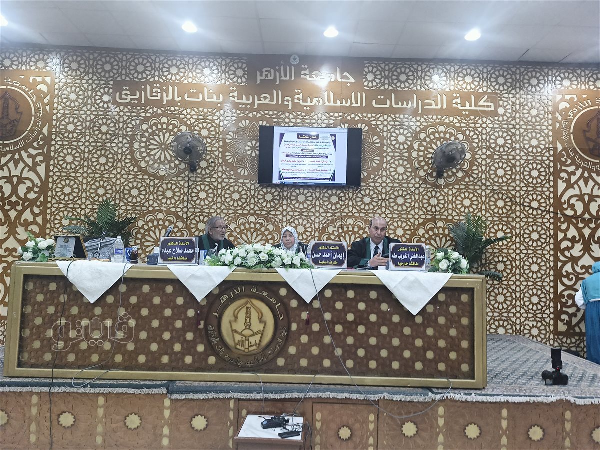 مناقشة رسالة ماجستير لباحثة متوفية، فيتو&nbsp;