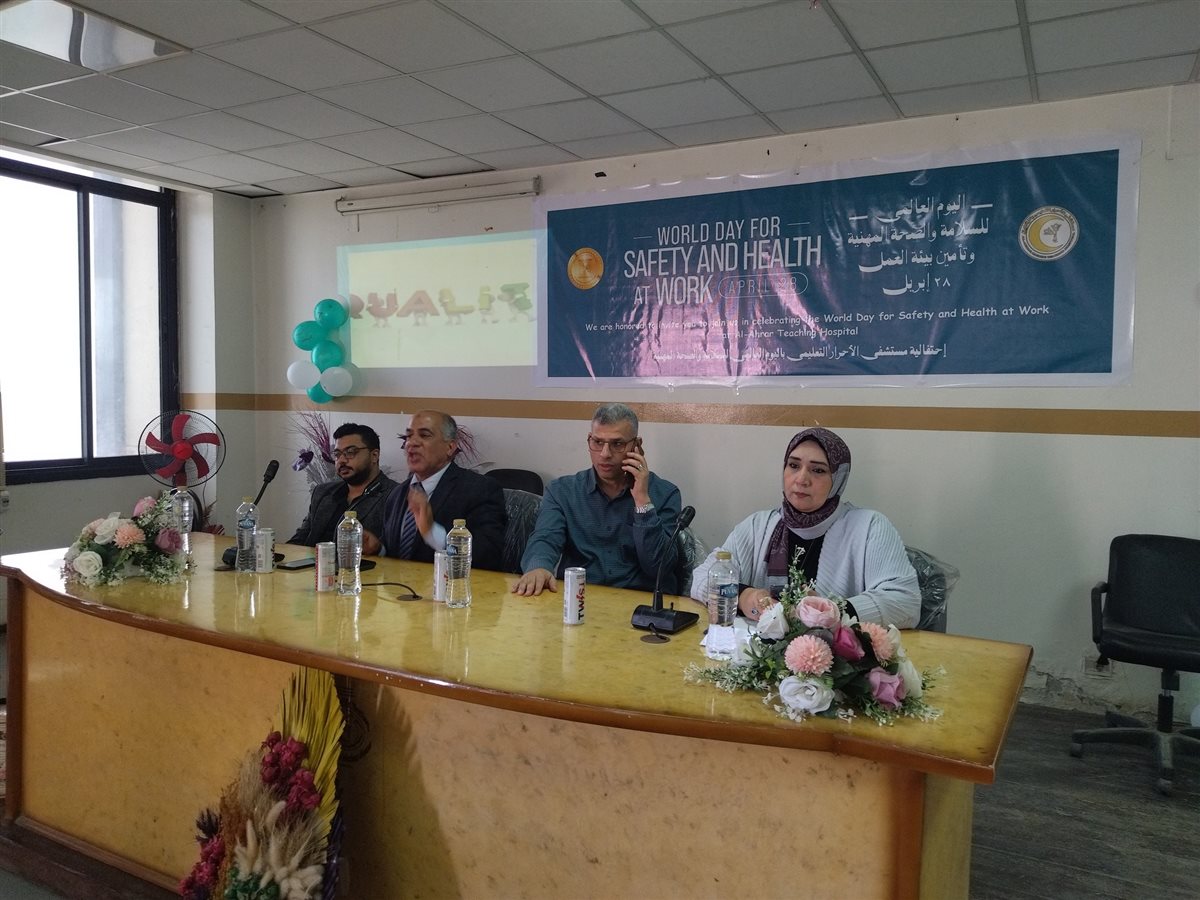 يوم علمى بالاحرار التعليمى احتفالاباليوم العالمى للسلامة والصحة المهنية