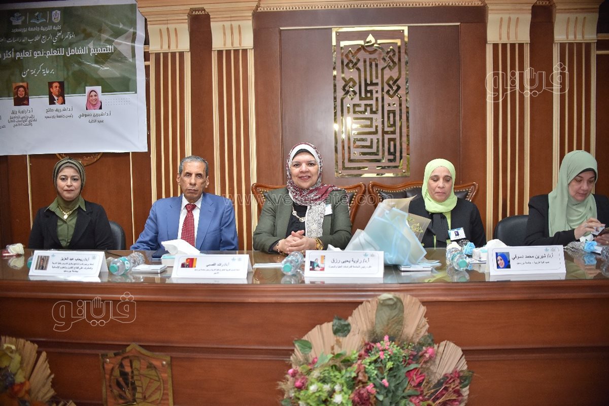 مؤتمر كلية التربية جامعة بورسعيد، فيتو&nbsp;