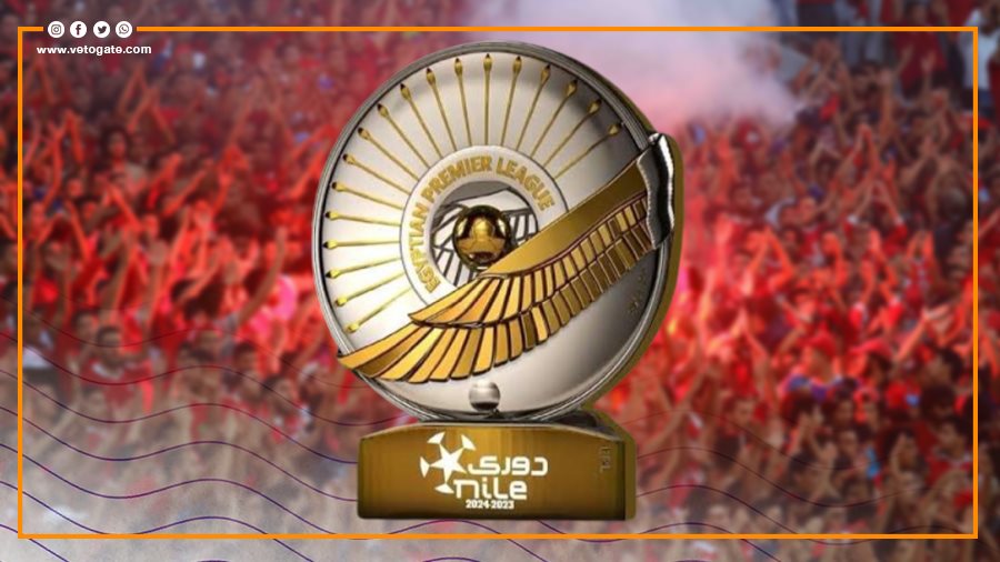 درع الدوري المصري، فيتو
