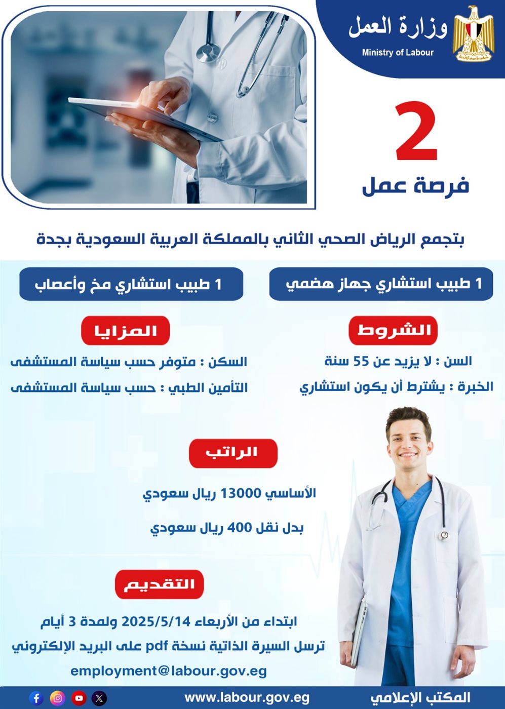 وزارة العمل، فيتو&nbsp;
