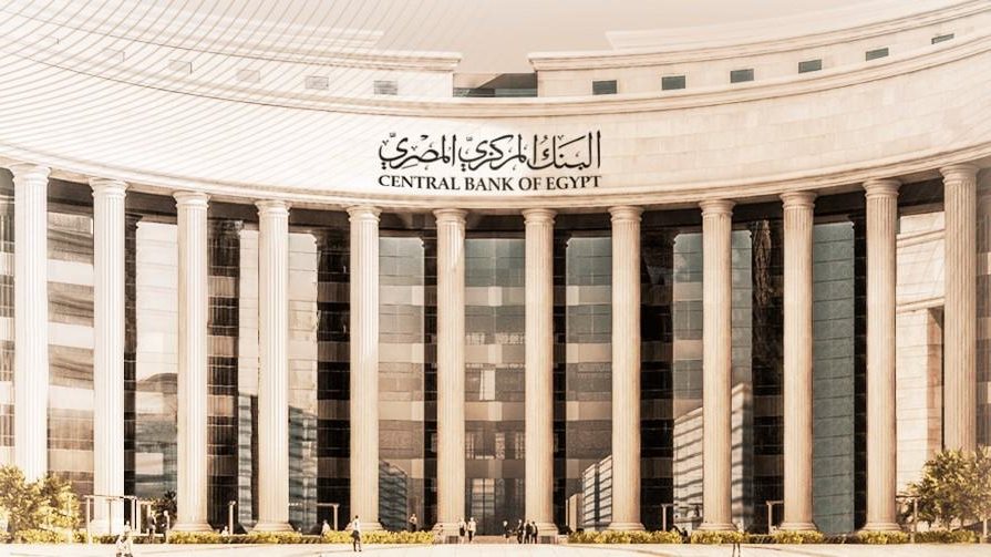 البنك المركزي المصري&nbsp;
