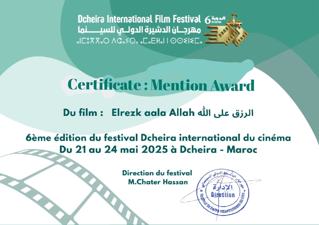فيلم الرزق على الله، فيتو