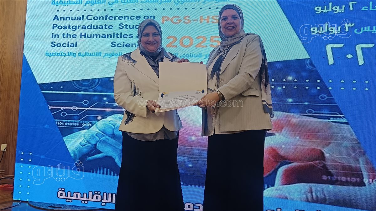 مؤتمر جامعه بورسعيد السنوى للدراسات العليا، فيتو